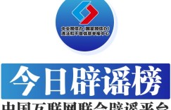 今日辟谣（2025年9月30日）
